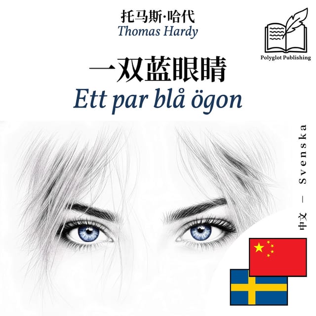 Ett par blå ögon