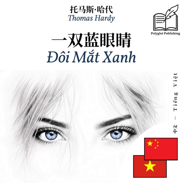 Đôi Mắt Xanh