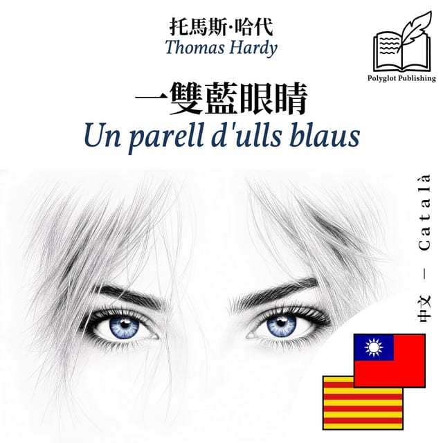 Un parell d'ulls blaus