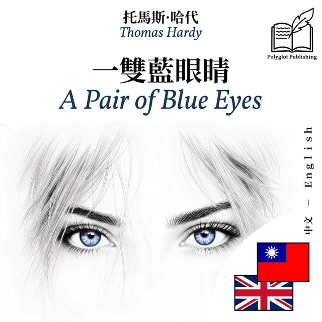 A Pair of Blue Eyes