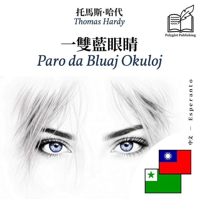 Paro da Bluaj Okuloj