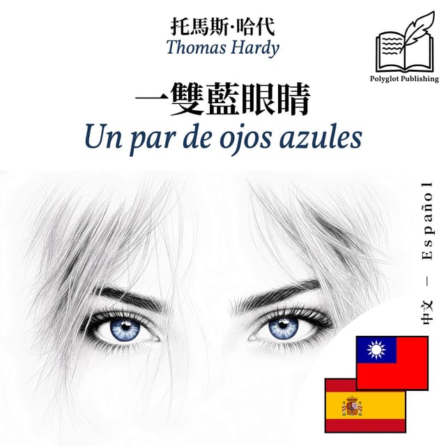 Un par de ojos azules