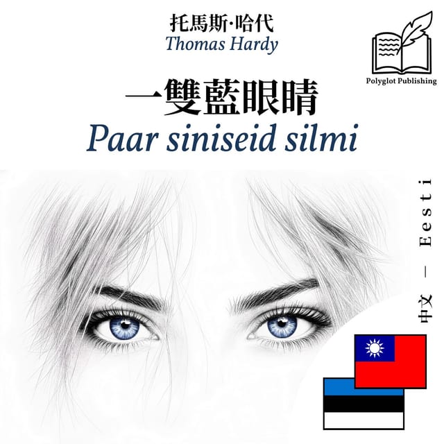 Paar siniseid silmi