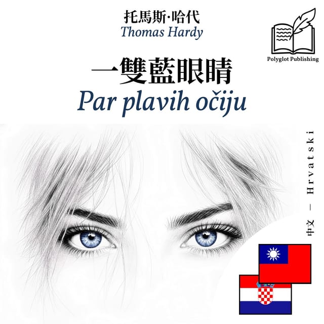 Par plavih očiju