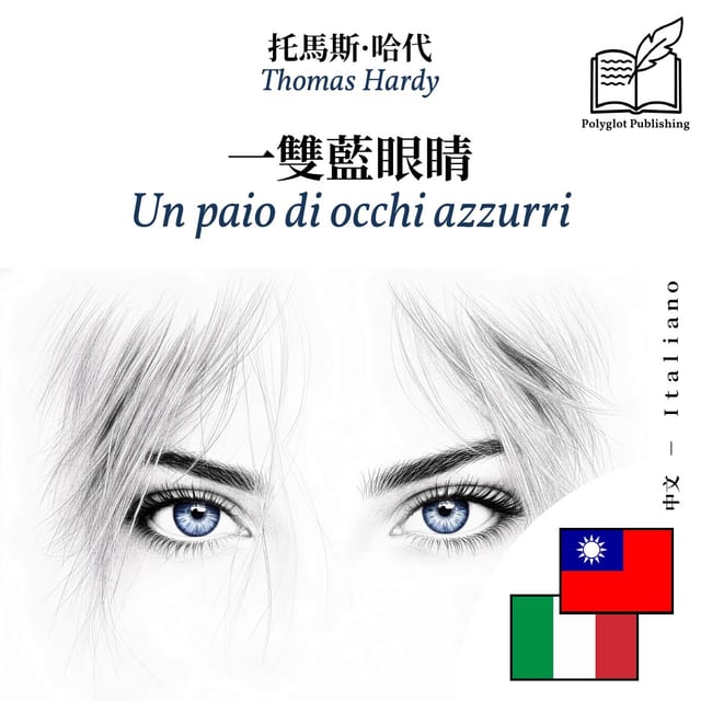 Un paio di occhi azzurri