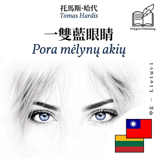 Pora mėlynų akių