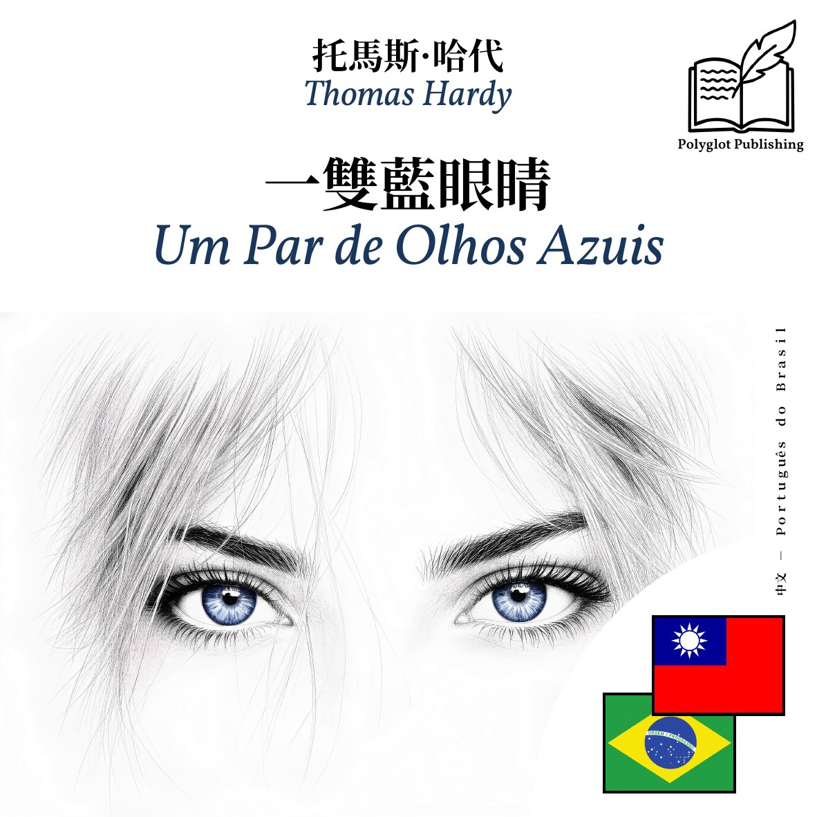 Um Par de Olhos Azuis