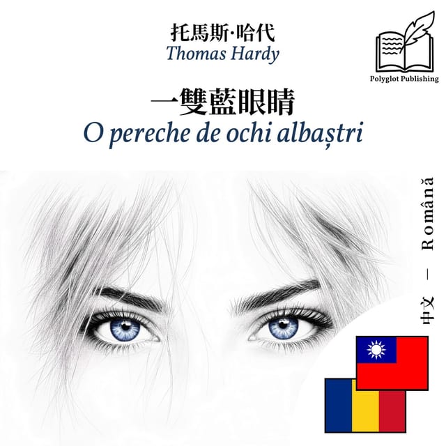 O pereche de ochi albaștri