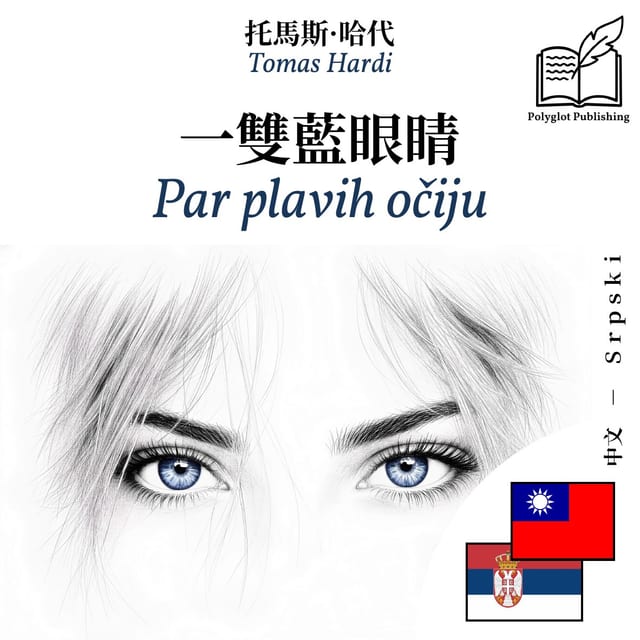 Par plavih očiju