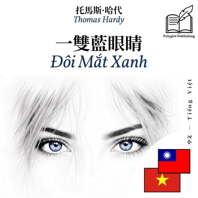 Đôi Mắt Xanh