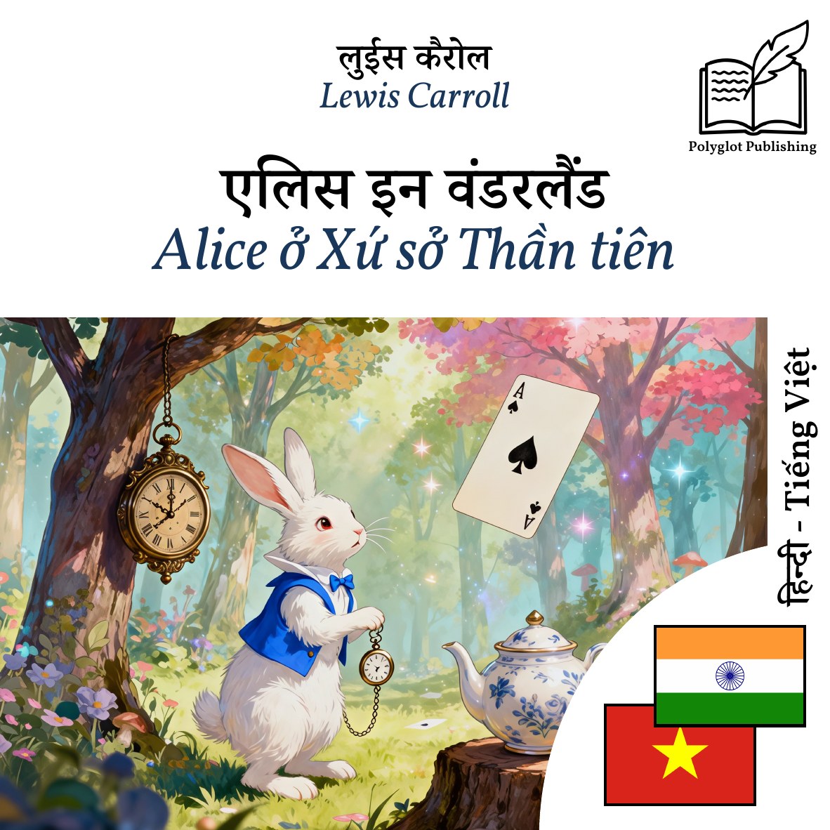 Alice ở Xứ sở Thần tiên
