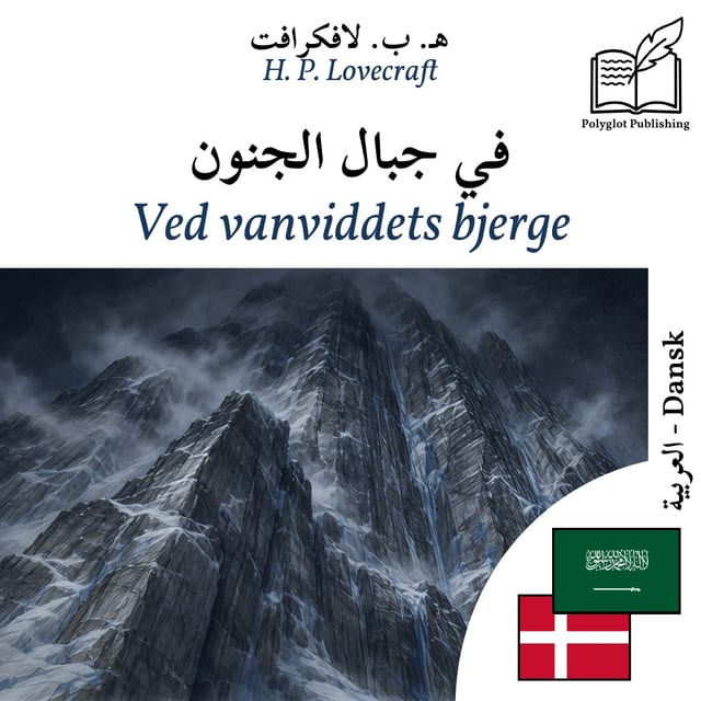 Ved vanviddets bjerge
