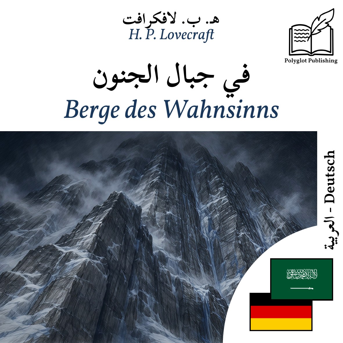 Berge des Wahnsinns
