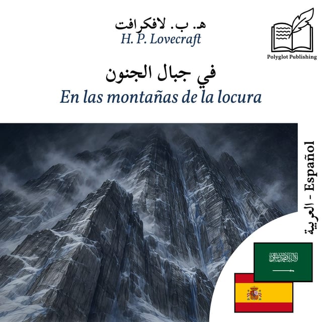 En las montañas de la locura