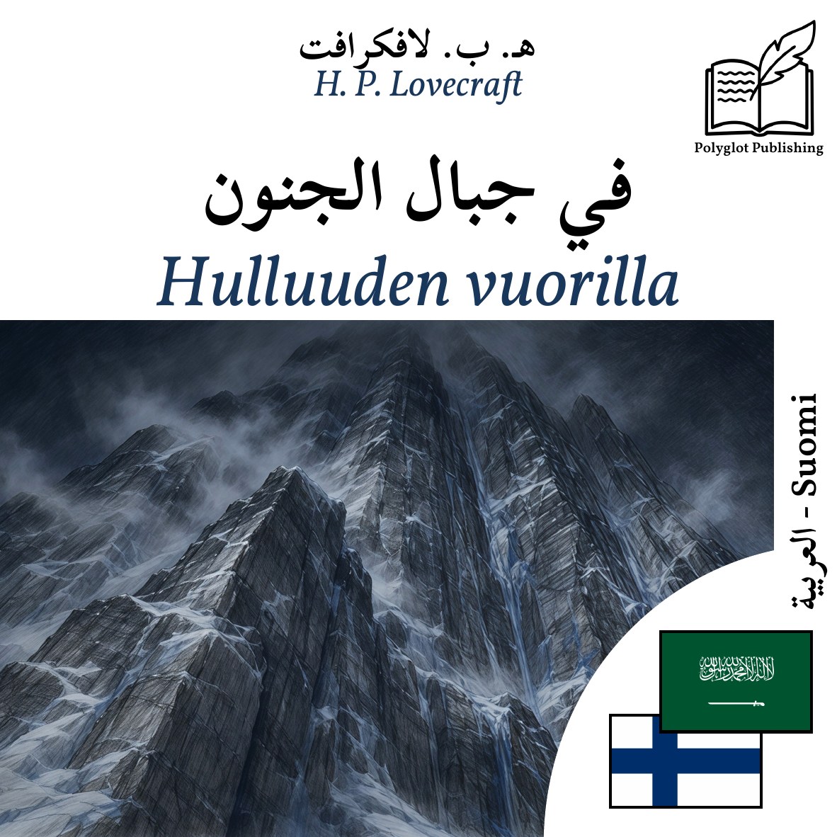 Hulluuden vuorilla