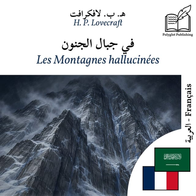 Les Montagnes hallucinées
