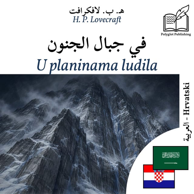 U planinama ludila