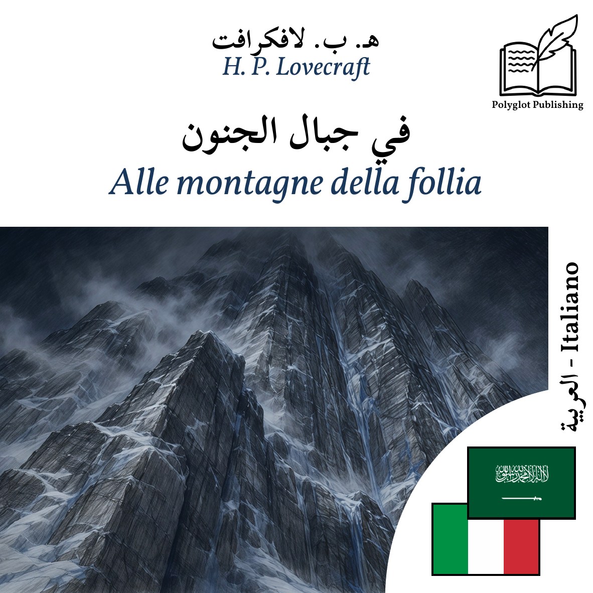 Alle montagne della follia