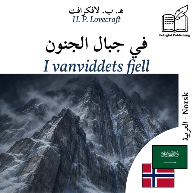 I vanviddets fjell