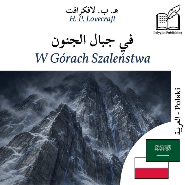 W Górach Szaleństwa