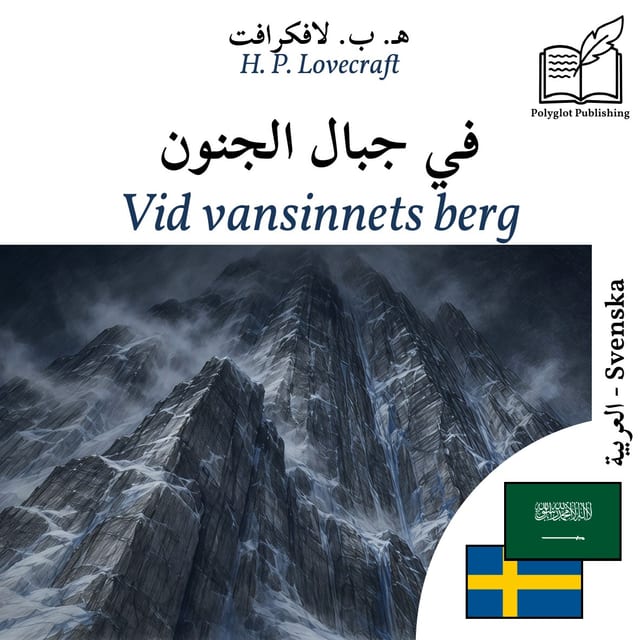 Vid vansinnets berg