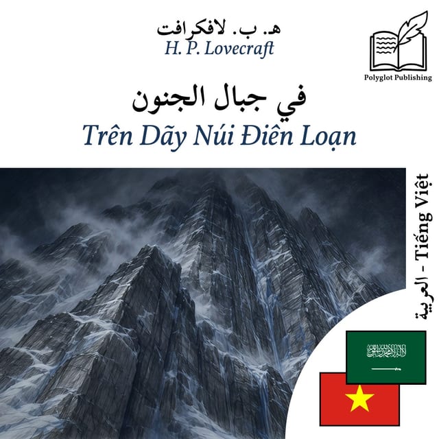 Trên Dãy Núi Điên Loạn