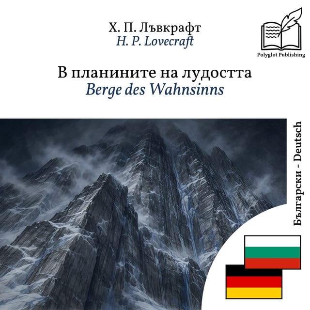Berge des Wahnsinns