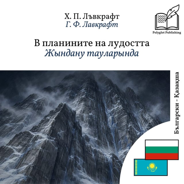 Жындану тауларында