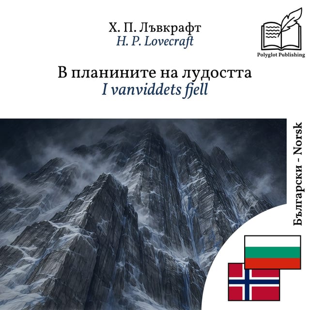 I vanviddets fjell