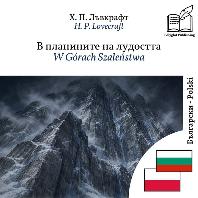 W Górach Szaleństwa
