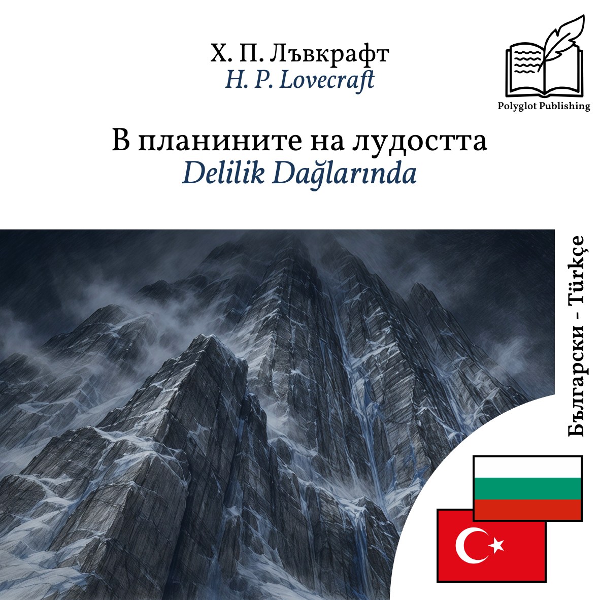 Delilik Dağlarında