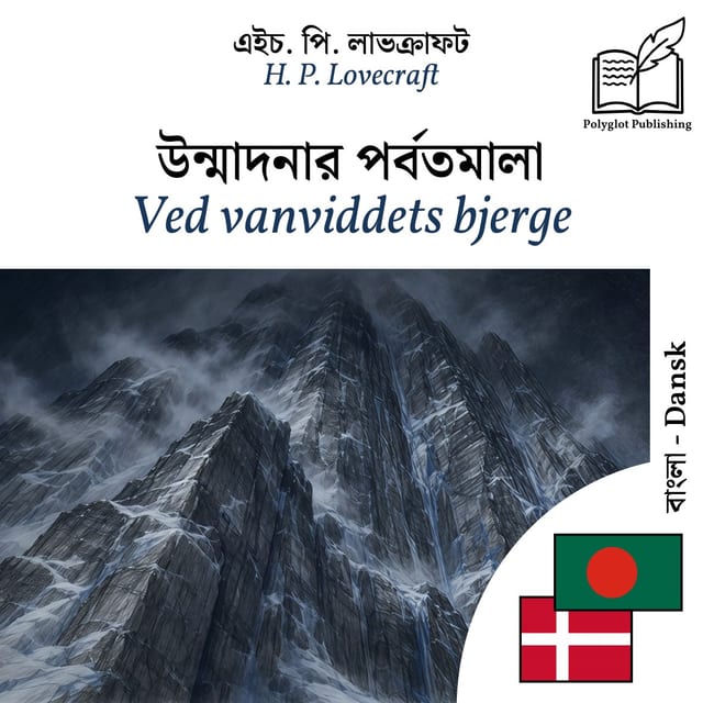 Ved vanviddets bjerge