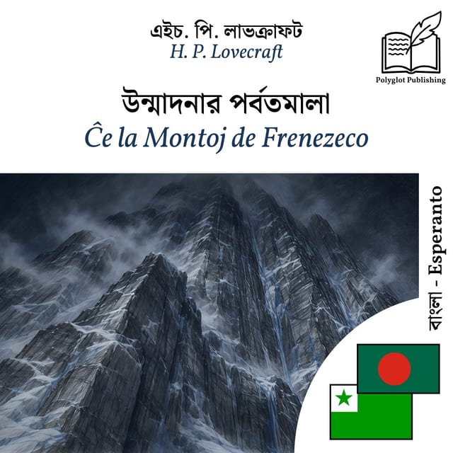 Ĉe la Montoj de Frenezeco