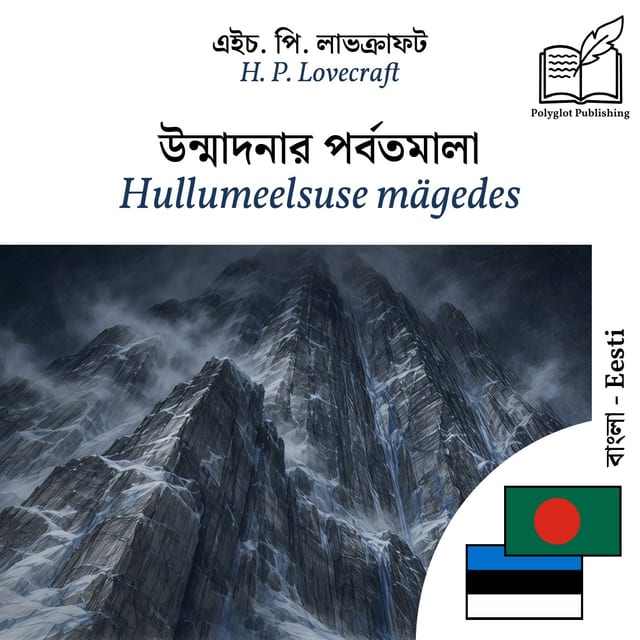 Hullumeelsuse mägedes