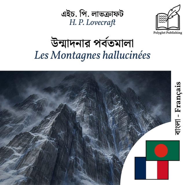 Les Montagnes hallucinées