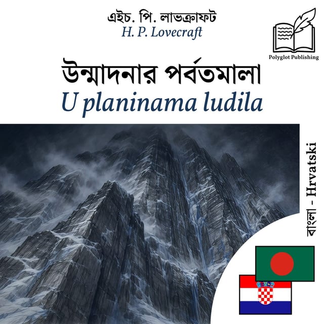 U planinama ludila