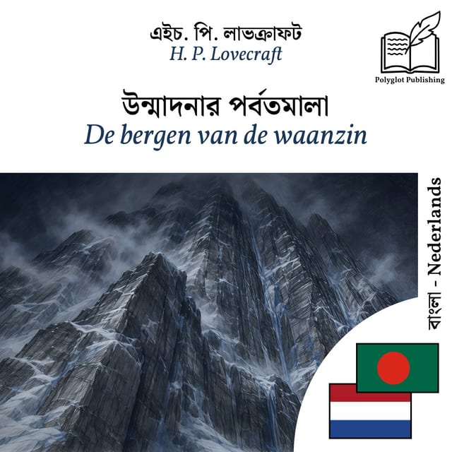 De bergen van de waanzin
