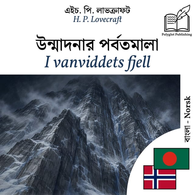 I vanviddets fjell