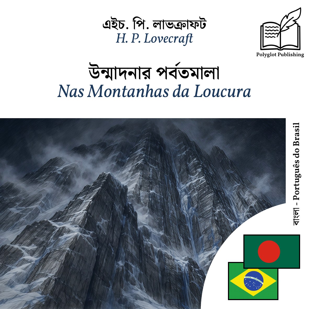 Nas Montanhas da Loucura