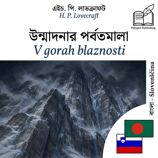 V gorah blaznosti