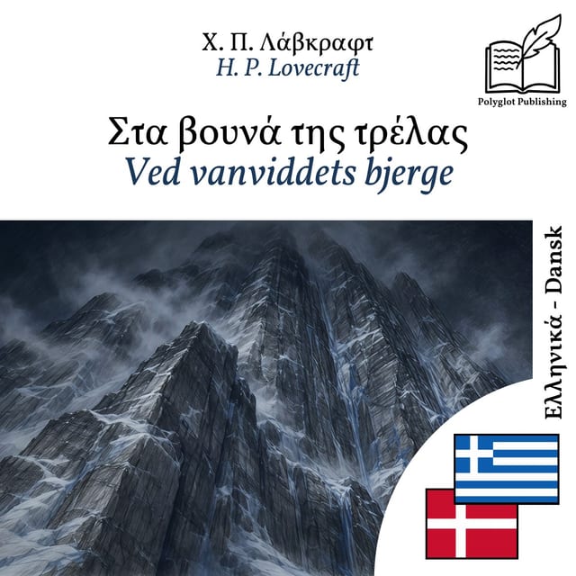Ved vanviddets bjerge
