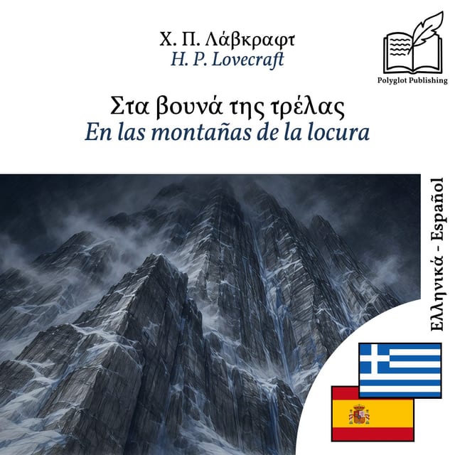 En las montañas de la locura