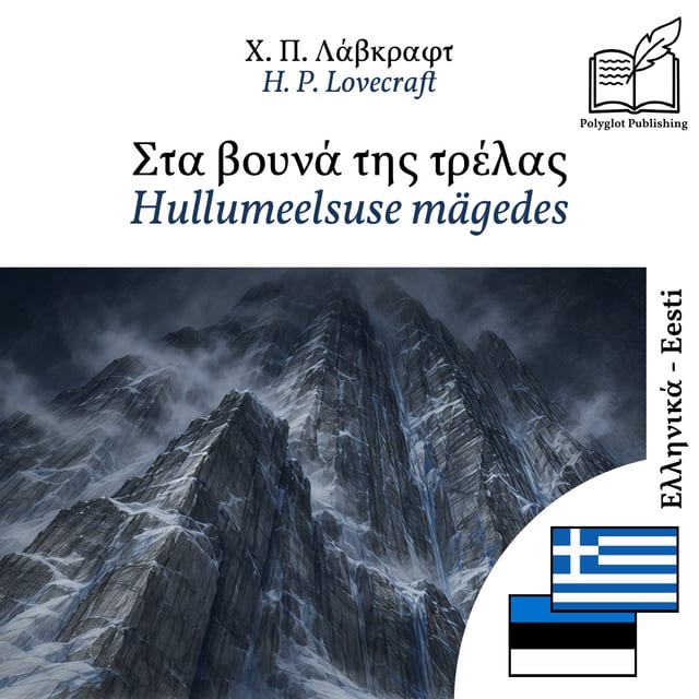 Hullumeelsuse mägedes