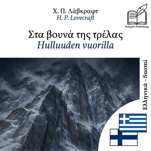 Hulluuden vuorilla