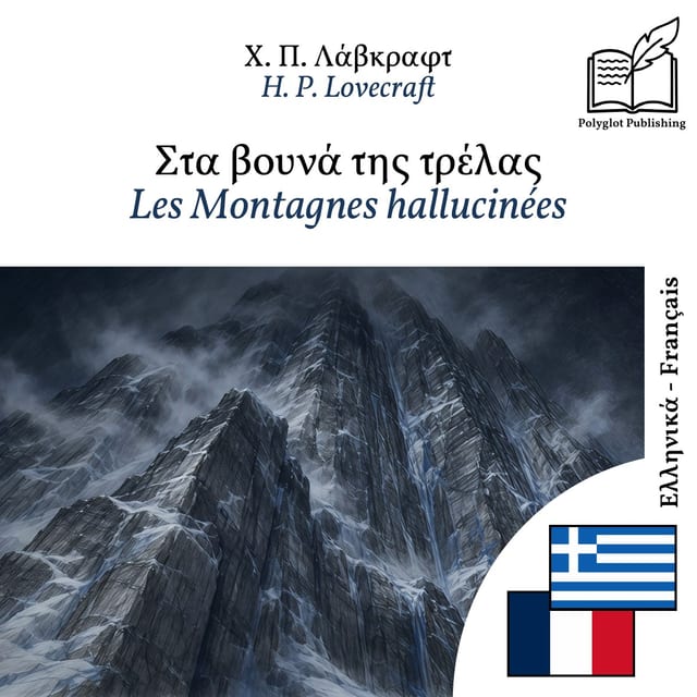 Les Montagnes hallucinées