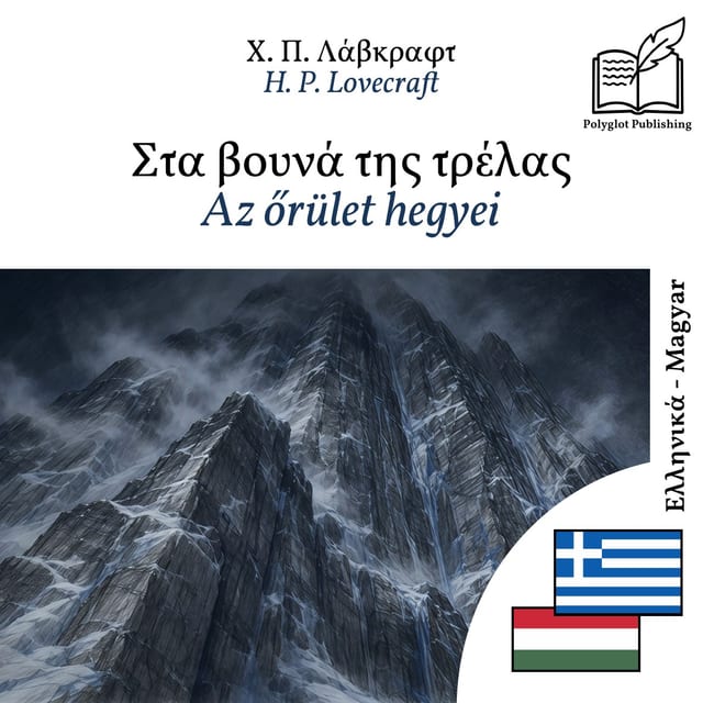 Az őrület hegyei