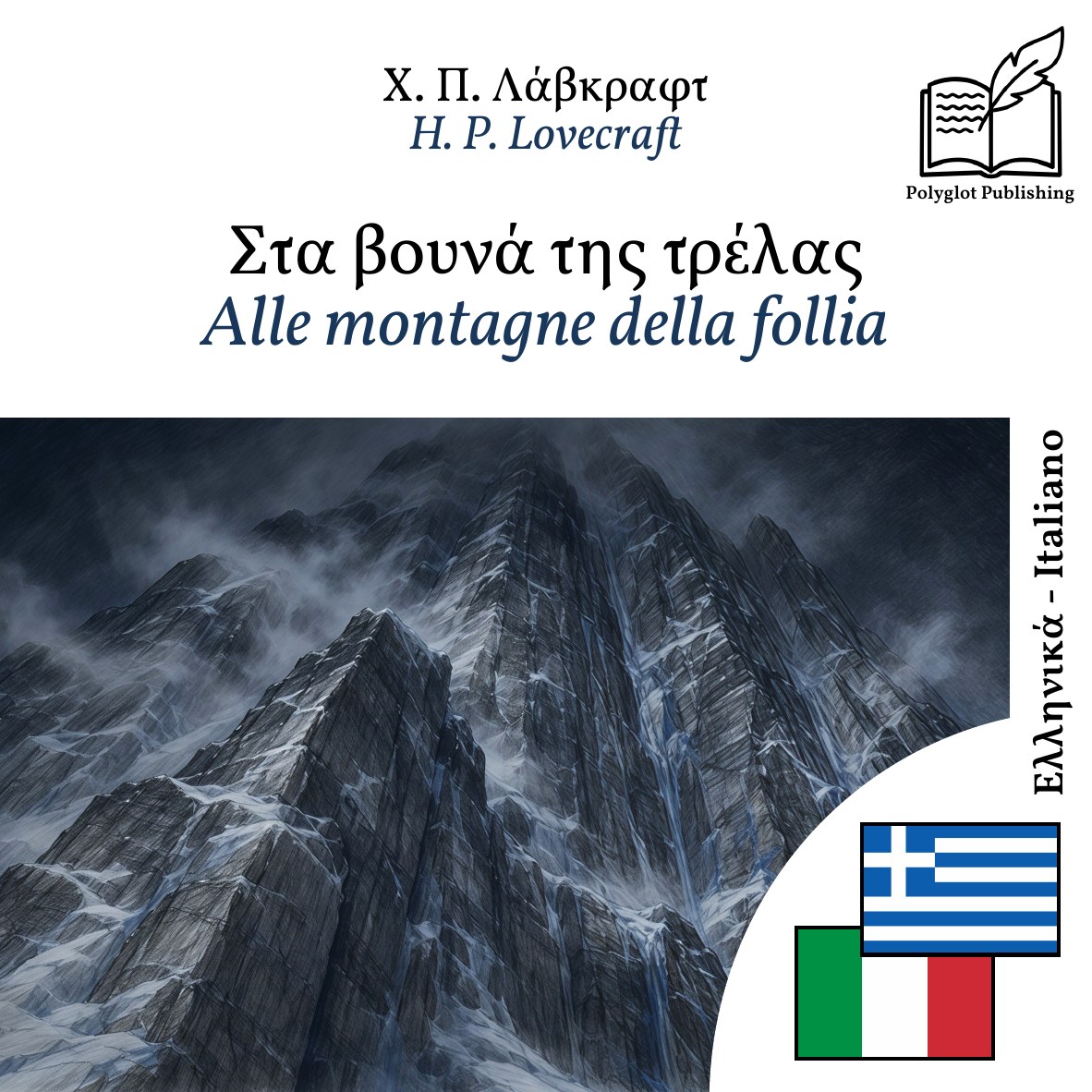 Alle montagne della follia