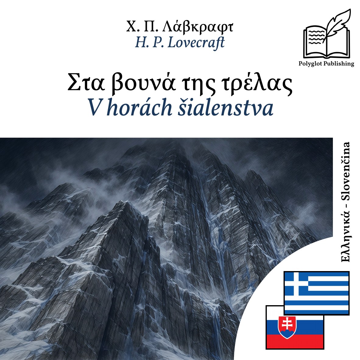 V horách šialenstva