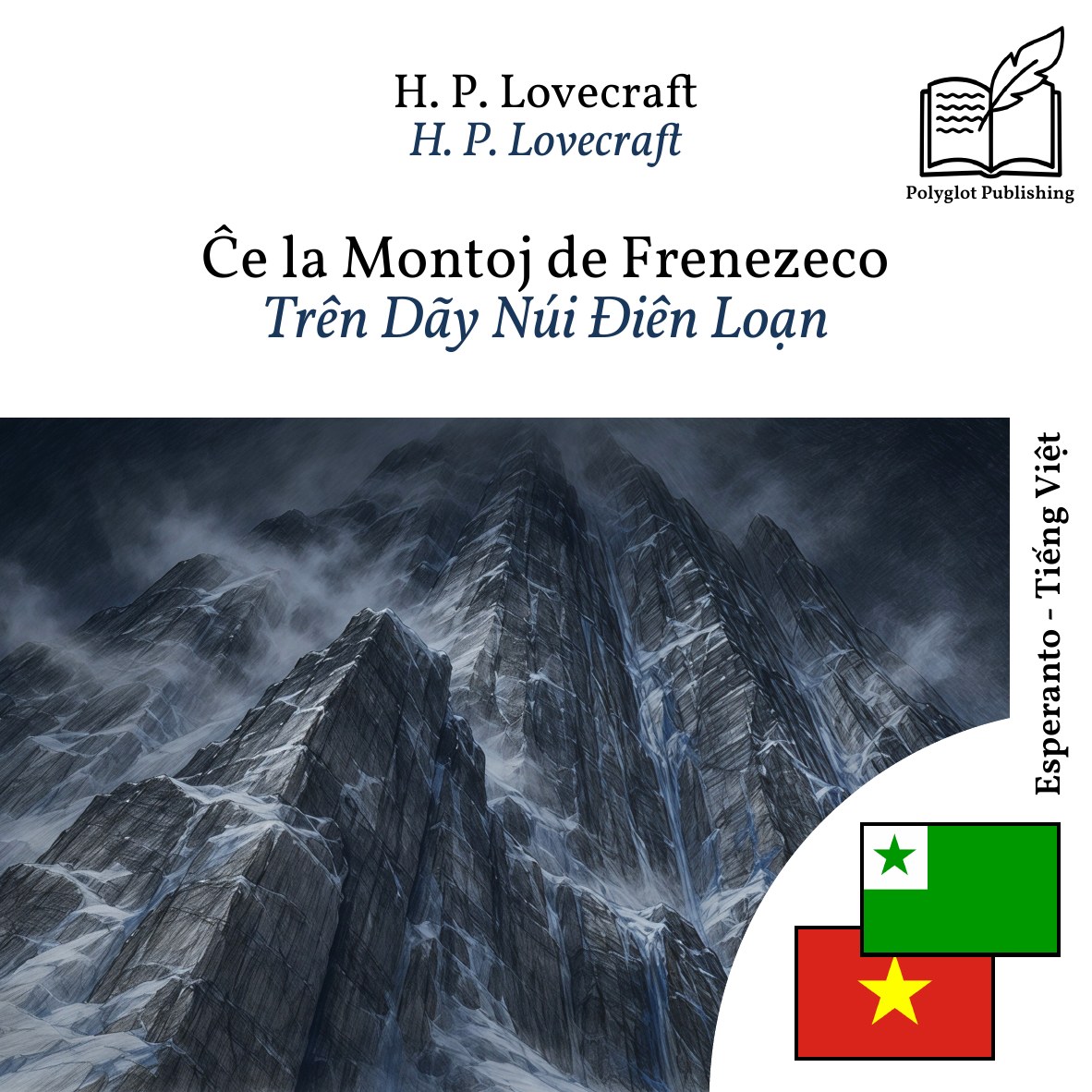 Trên Dãy Núi Điên Loạn