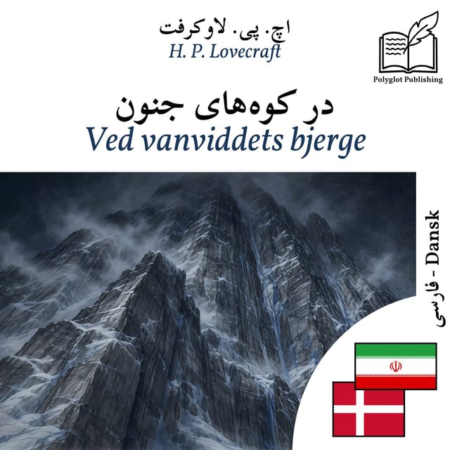 Ved vanviddets bjerge